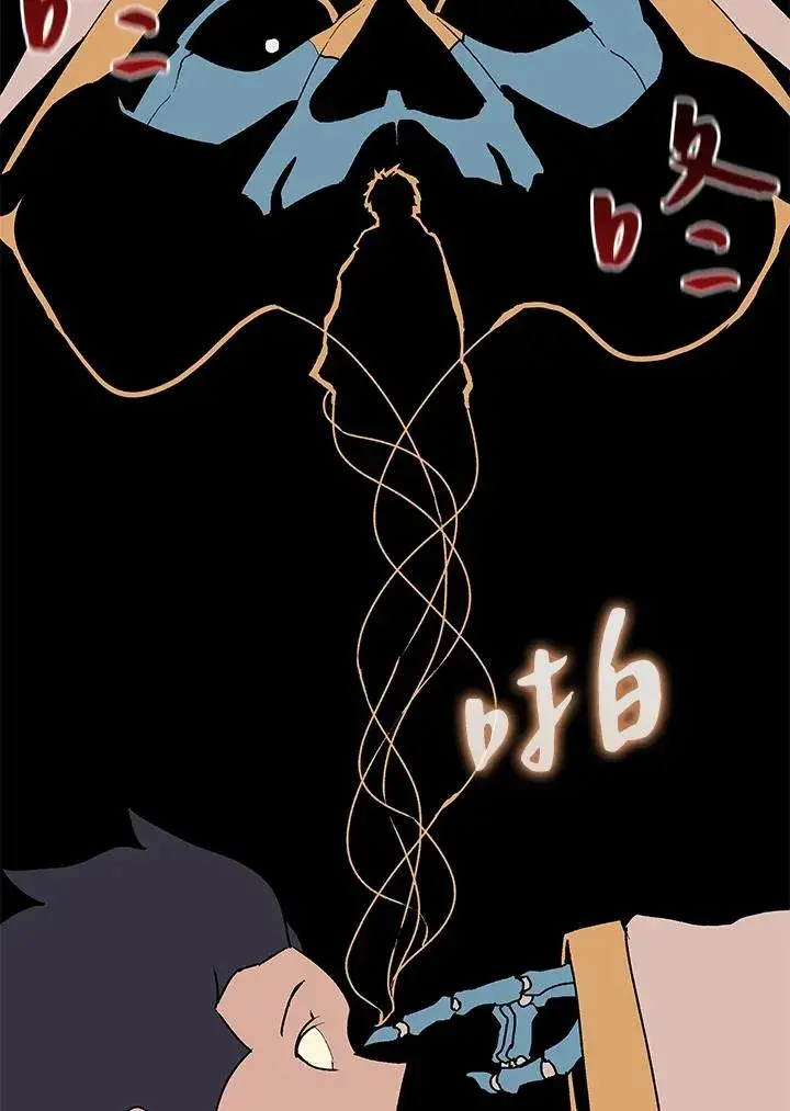 漫画《噬书魔法师》第37话第87张图