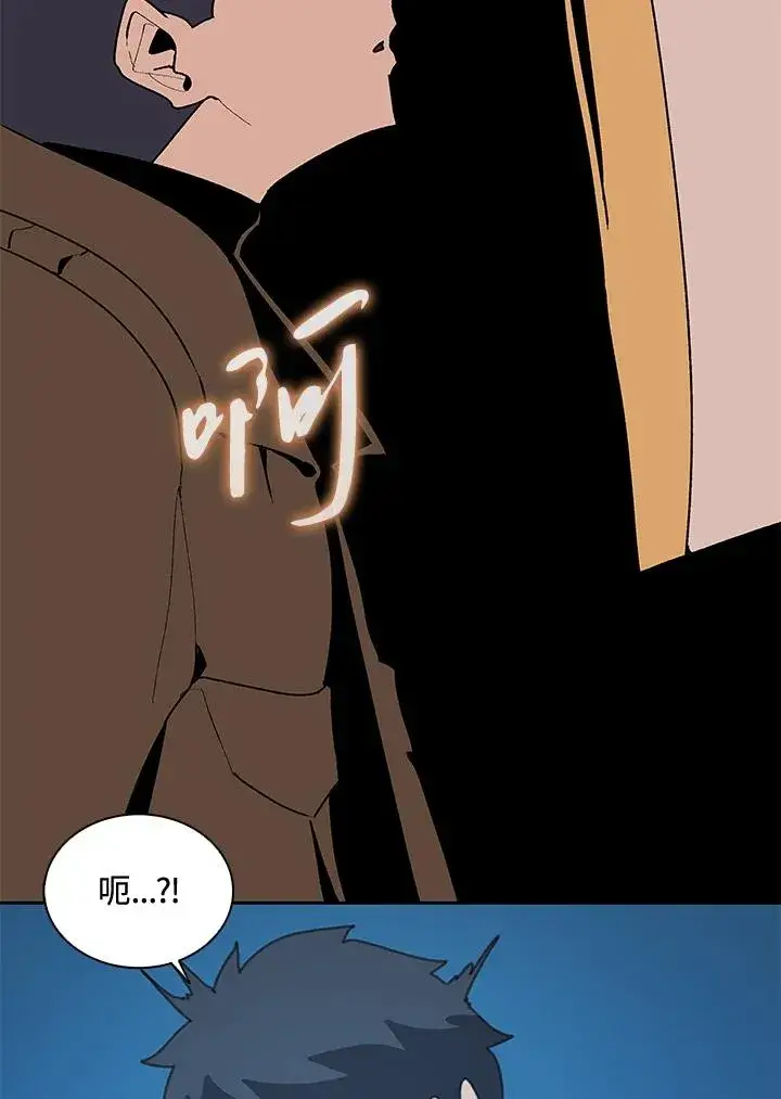 漫画《噬书魔法师》第37话第88张图