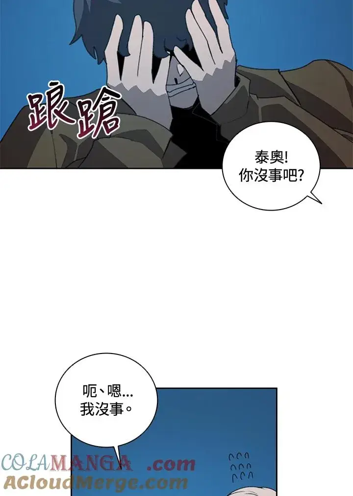 漫画《噬书魔法师》第37话第89张图