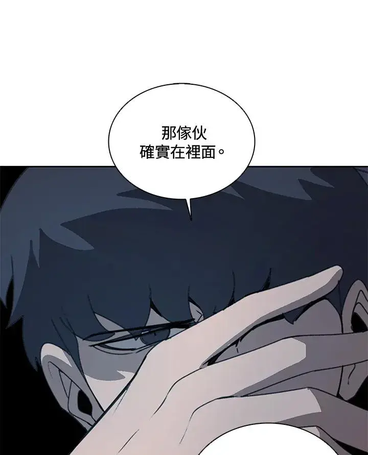 漫画《噬书魔法师》第37话第91张图