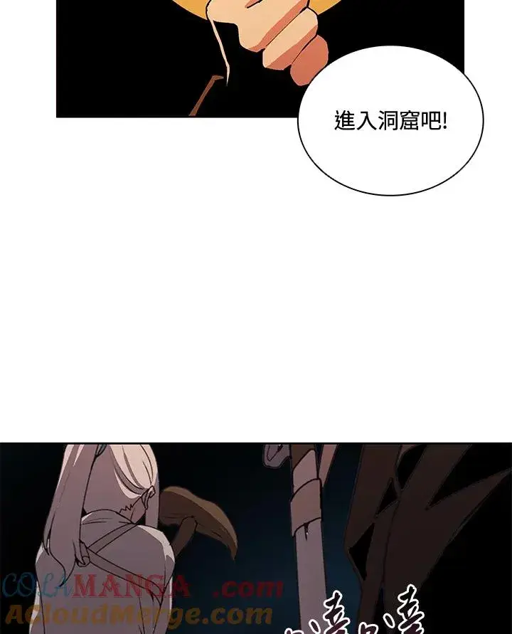 漫画《噬书魔法师》第37话第93张图