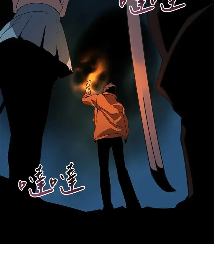漫画《噬书魔法师》第37话第94张图