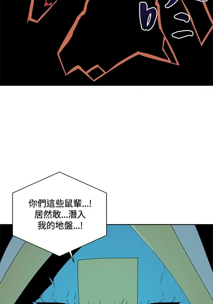 漫画《噬书魔法师》第37话第99张图
