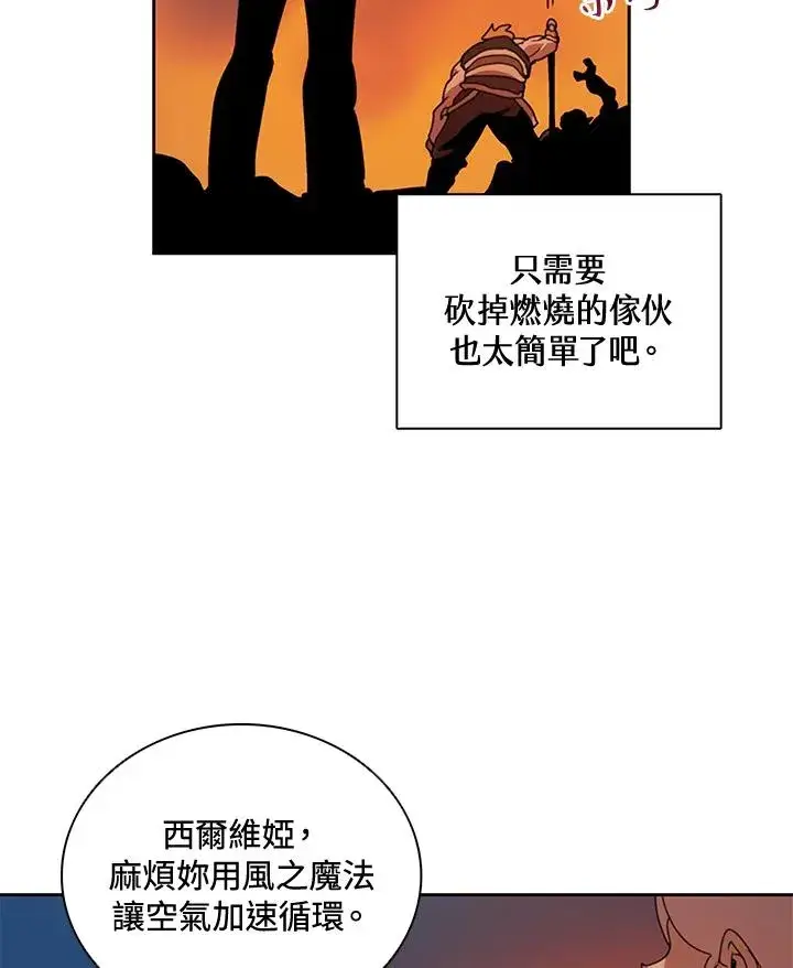 漫画《噬书魔法师》第38话第10张图