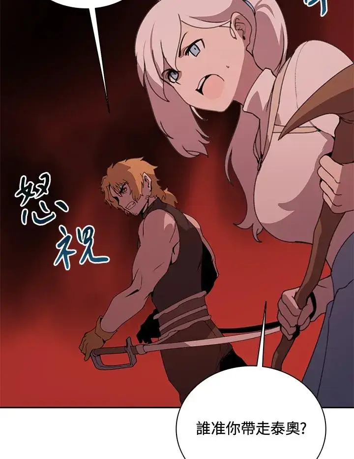 漫画《噬书魔法师》第38话第100张图