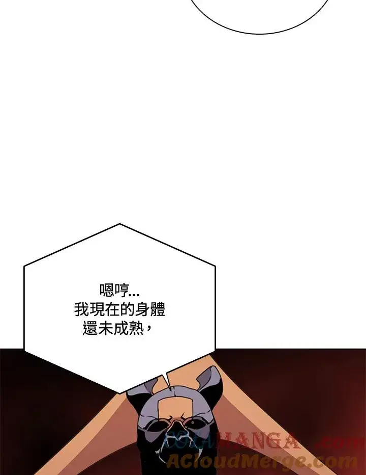 漫画《噬书魔法师》第38话第101张图