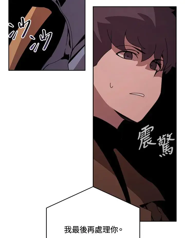 漫画《噬书魔法师》第38话第104张图