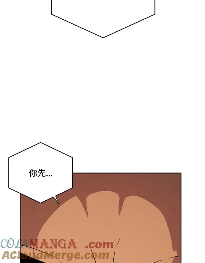 漫画《噬书魔法师》第38话第105张图