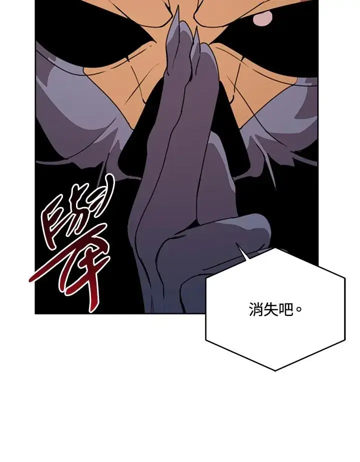 漫画《噬书魔法师》第38话第106张图