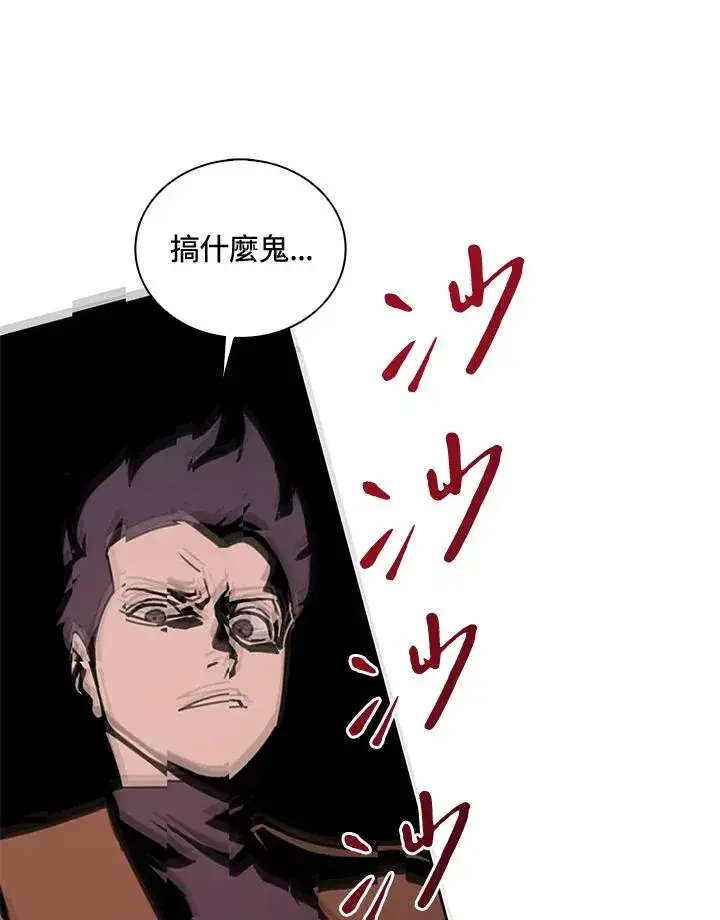 漫画《噬书魔法师》第38话第107张图