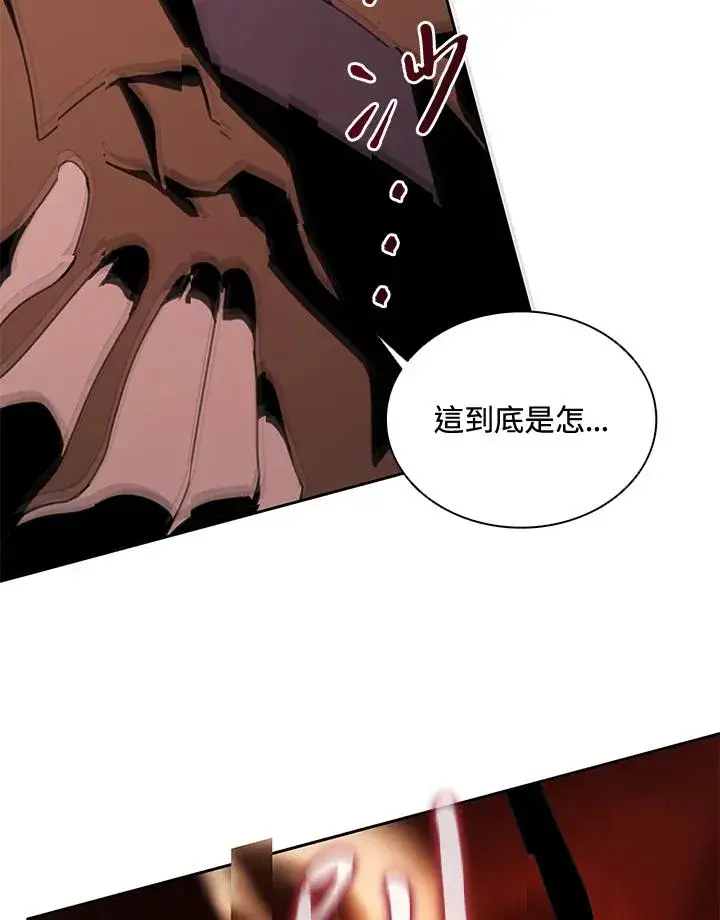漫画《噬书魔法师》第38话第108张图