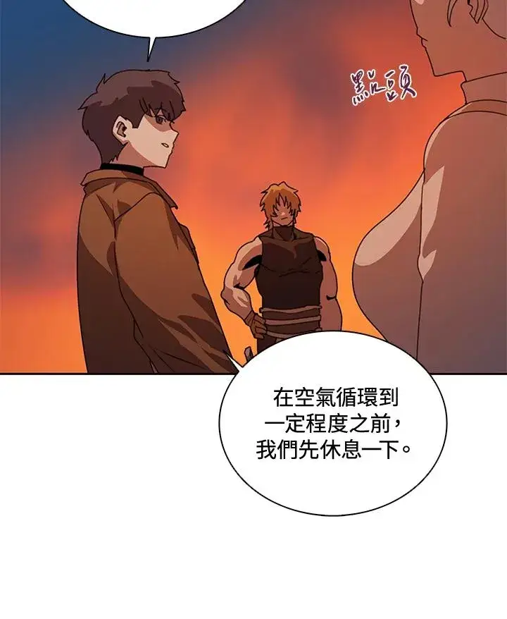 漫画《噬书魔法师》第38话第11张图