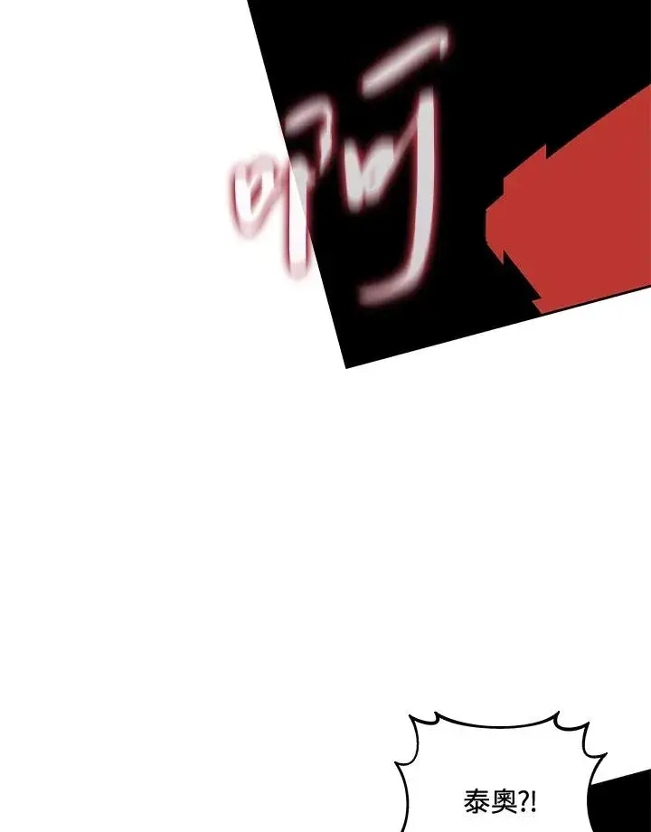 漫画《噬书魔法师》第38话第110张图