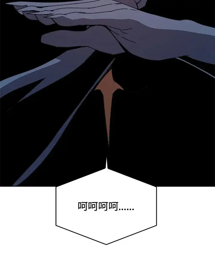漫画《噬书魔法师》第38话第114张图