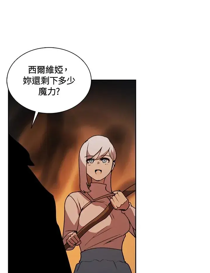 漫画《噬书魔法师》第38话第12张图