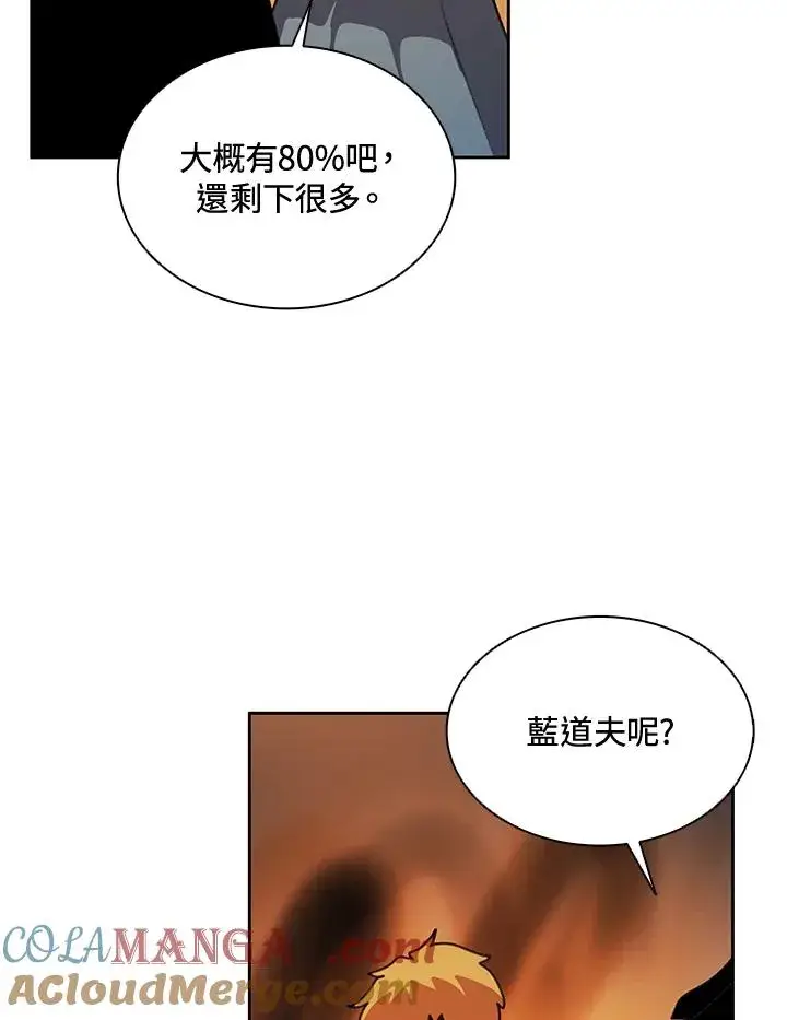 漫画《噬书魔法师》第38话第13张图