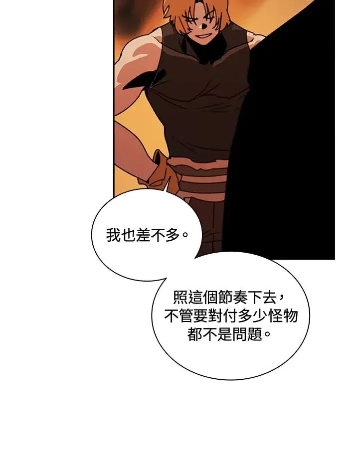 漫画《噬书魔法师》第38话第14张图