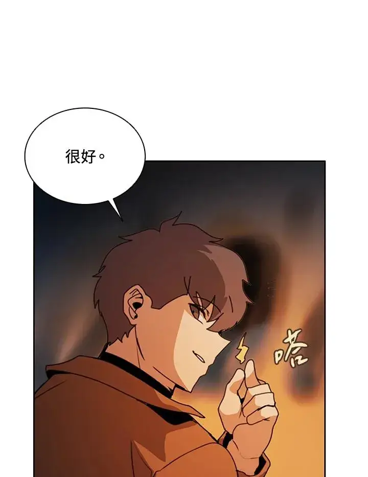 漫画《噬书魔法师》第38话第15张图
