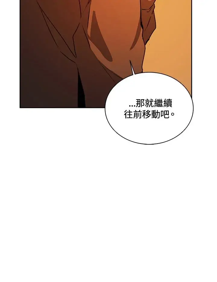 漫画《噬书魔法师》第38话第16张图
