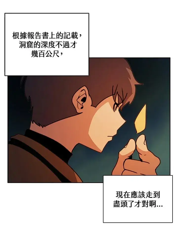 漫画《噬书魔法师》第38话第19张图