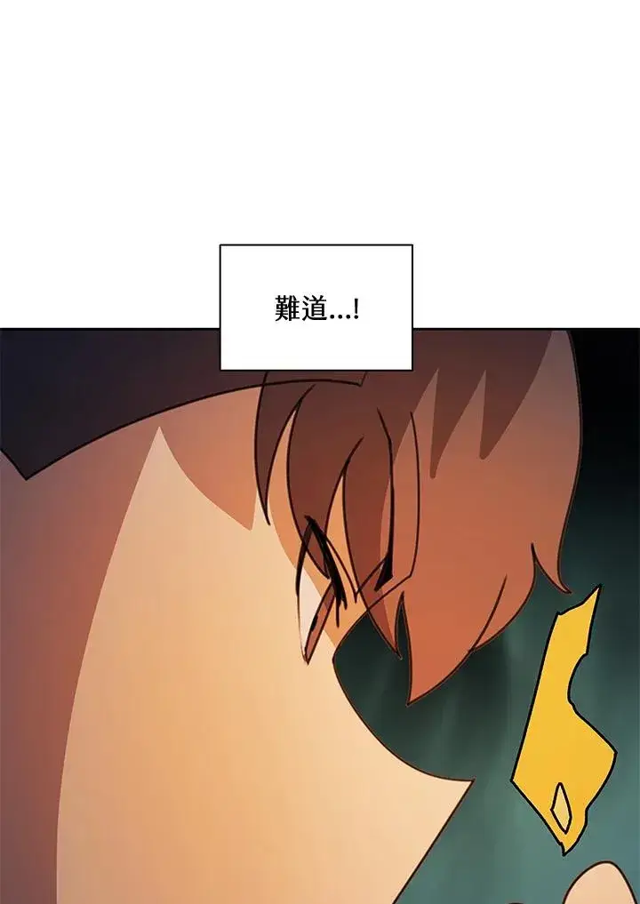 漫画《噬书魔法师》第38话第20张图
