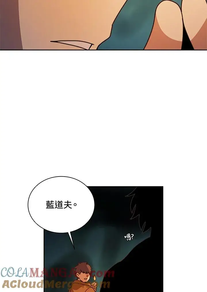 漫画《噬书魔法师》第38话第21张图
