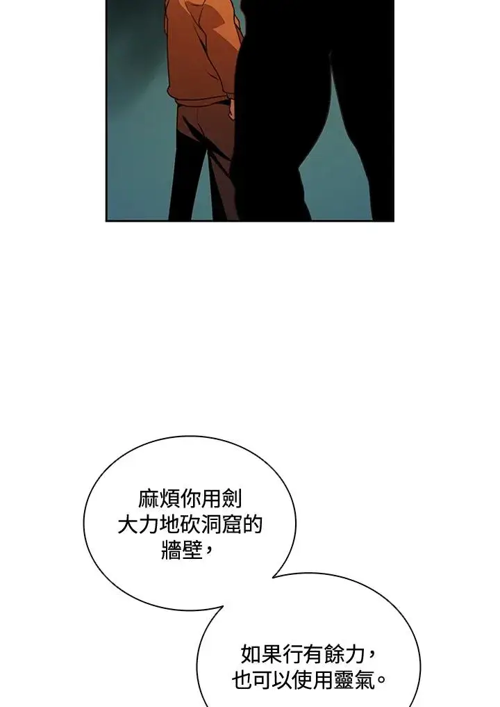 漫画《噬书魔法师》第38话第22张图