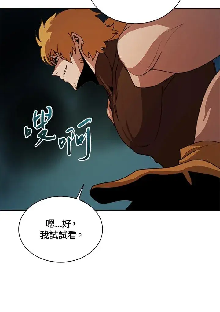 漫画《噬书魔法师》第38话第23张图