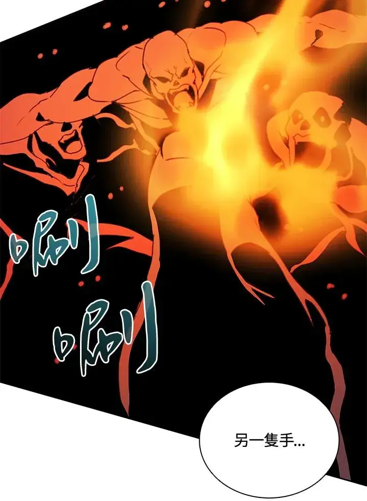 漫画《噬书魔法师》第38话第3张图