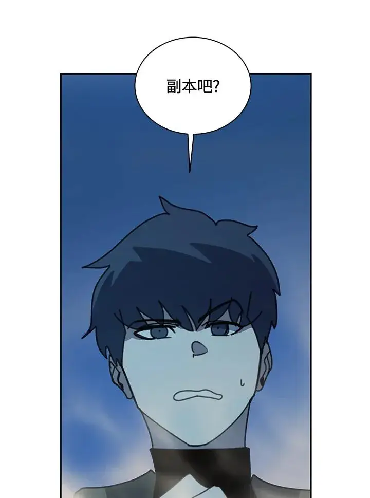 漫画《噬书魔法师》第38话第30张图