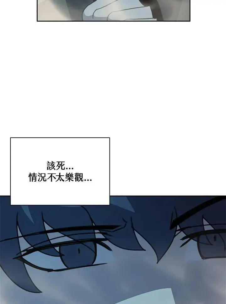 漫画《噬书魔法师》第38话第31张图