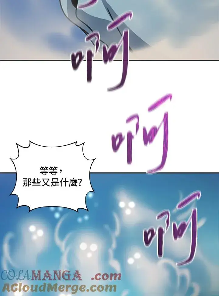 漫画《噬书魔法师》第38话第33张图