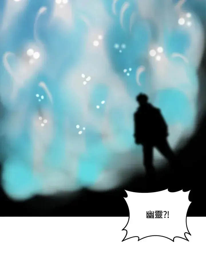 漫画《噬书魔法师》第38话第34张图