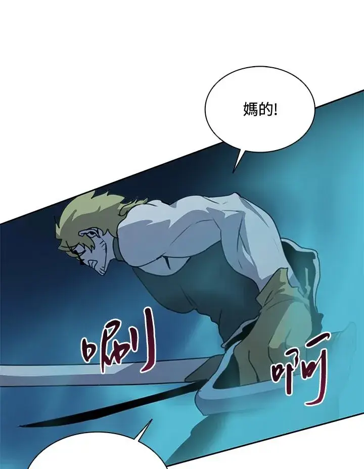 漫画《噬书魔法师》第38话第35张图