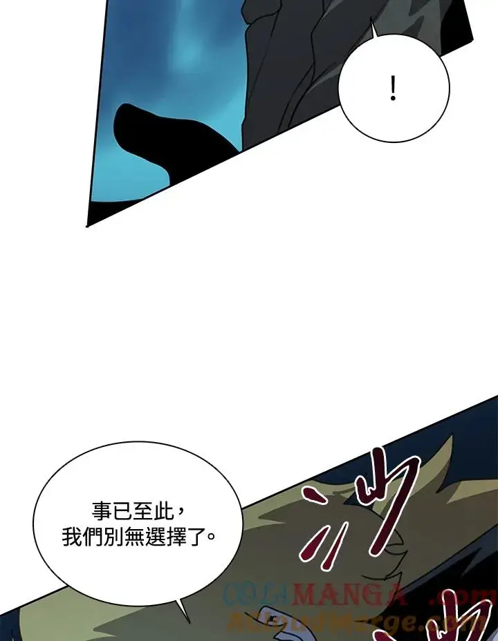 漫画《噬书魔法师》第38话第37张图
