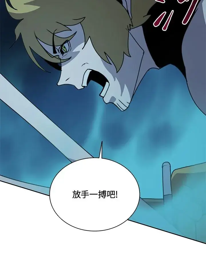 漫画《噬书魔法师》第38话第38张图
