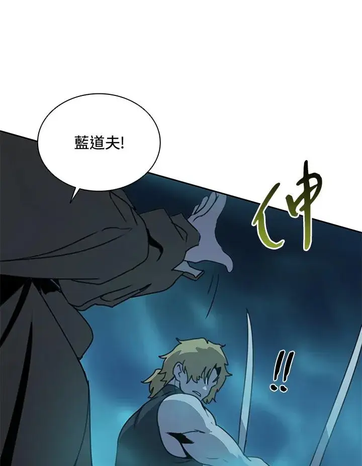 漫画《噬书魔法师》第38话第39张图