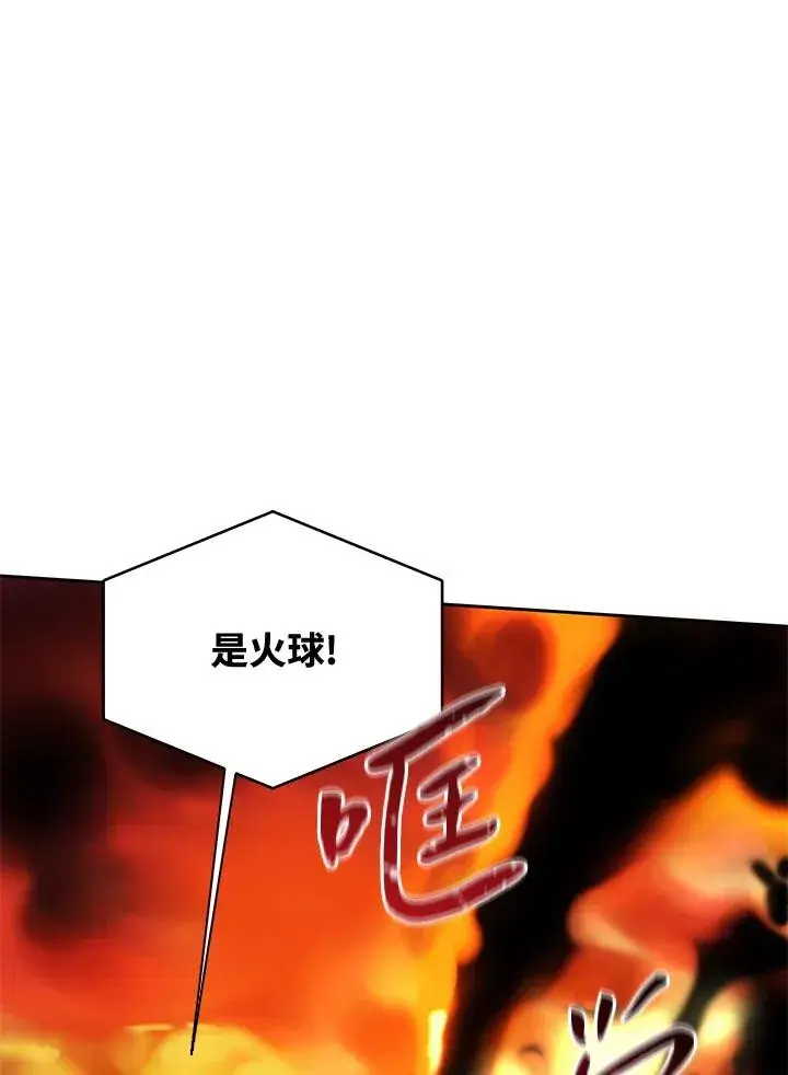 漫画《噬书魔法师》第38话第4张图