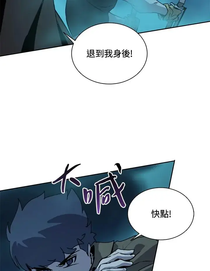 漫画《噬书魔法师》第38话第40张图