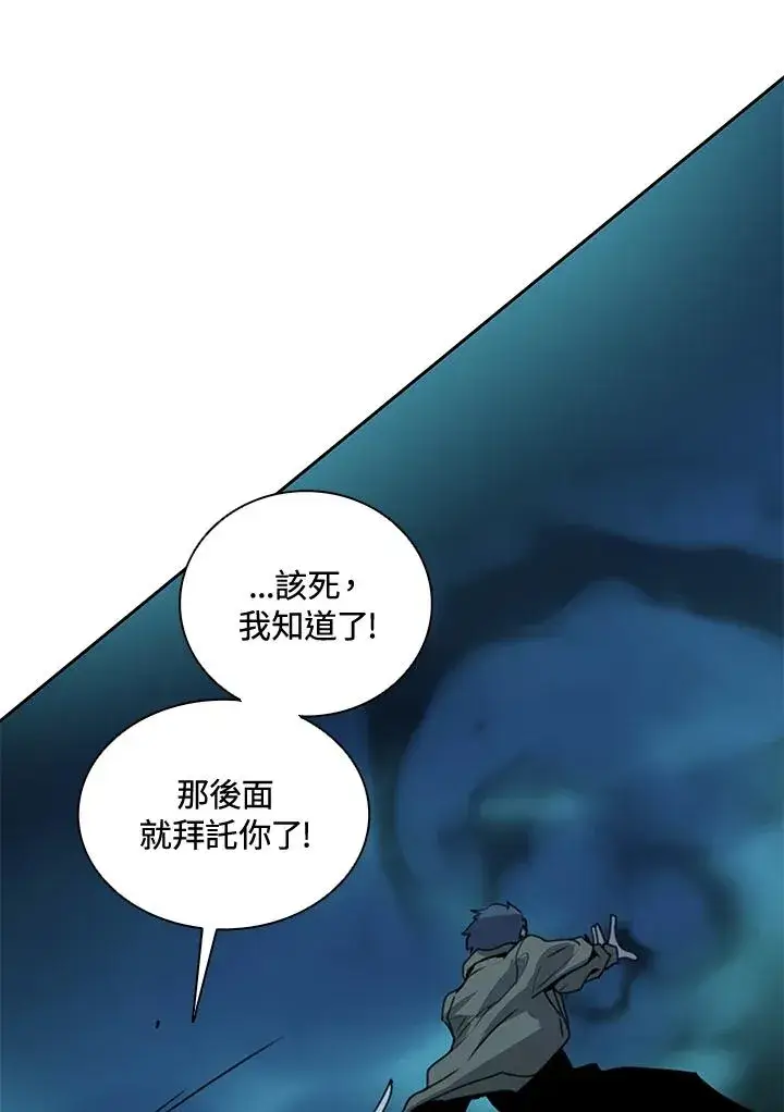 漫画《噬书魔法师》第38话第42张图