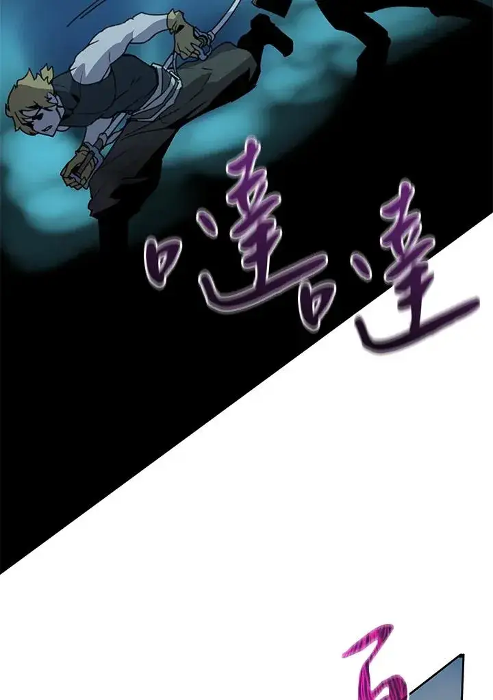 漫画《噬书魔法师》第38话第43张图