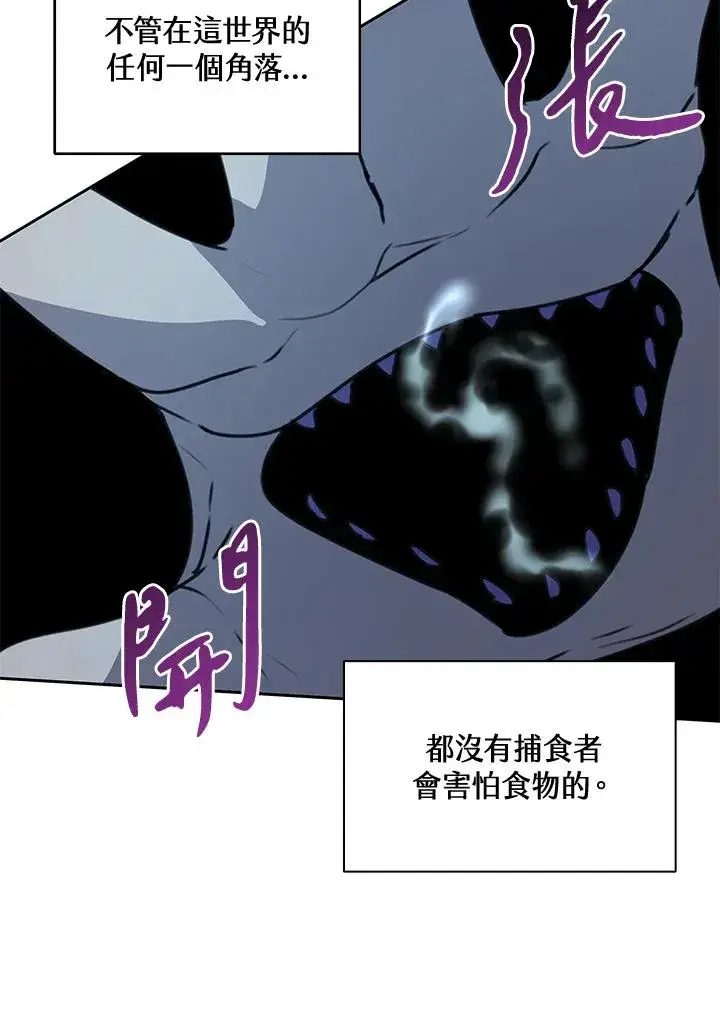 漫画《噬书魔法师》第38话第46张图