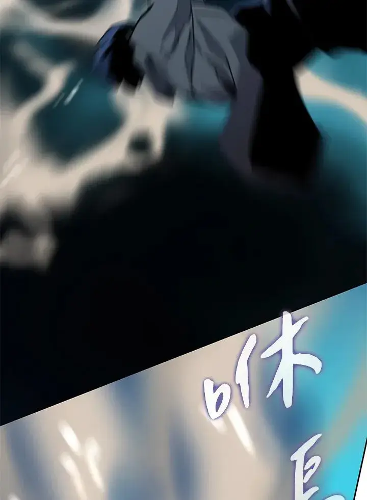 漫画《噬书魔法师》第38话第51张图