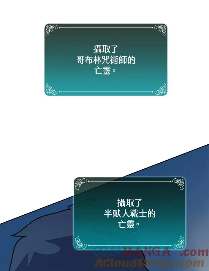 漫画《噬书魔法师》第38话第53张图