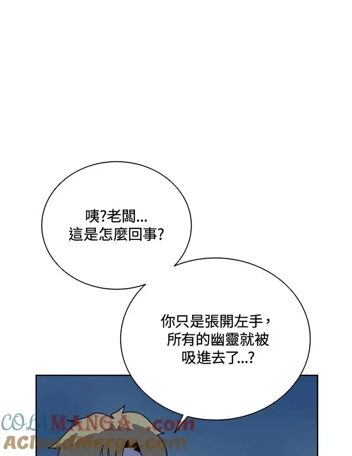 漫画《噬书魔法师》第38话第57张图