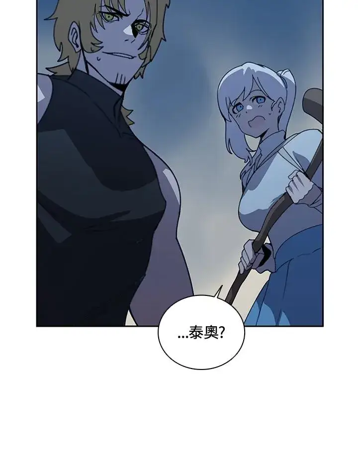 漫画《噬书魔法师》第38话第58张图