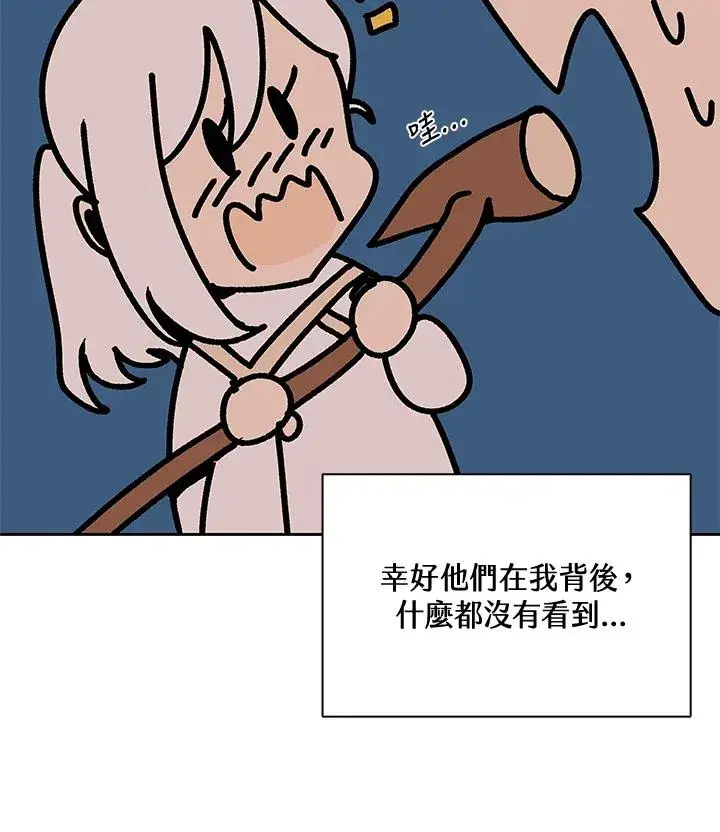 漫画《噬书魔法师》第38话第60张图