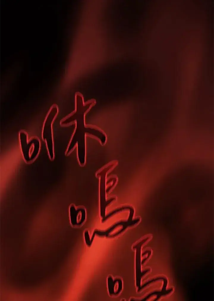 漫画《噬书魔法师》第38话第63张图