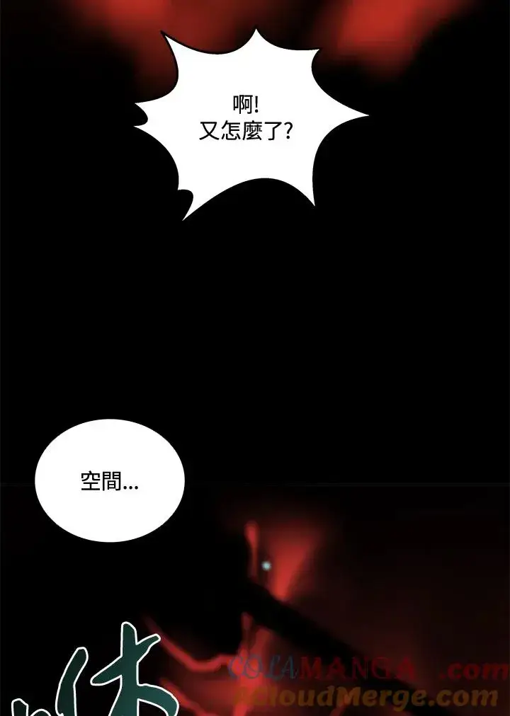 漫画《噬书魔法师》第38话第65张图