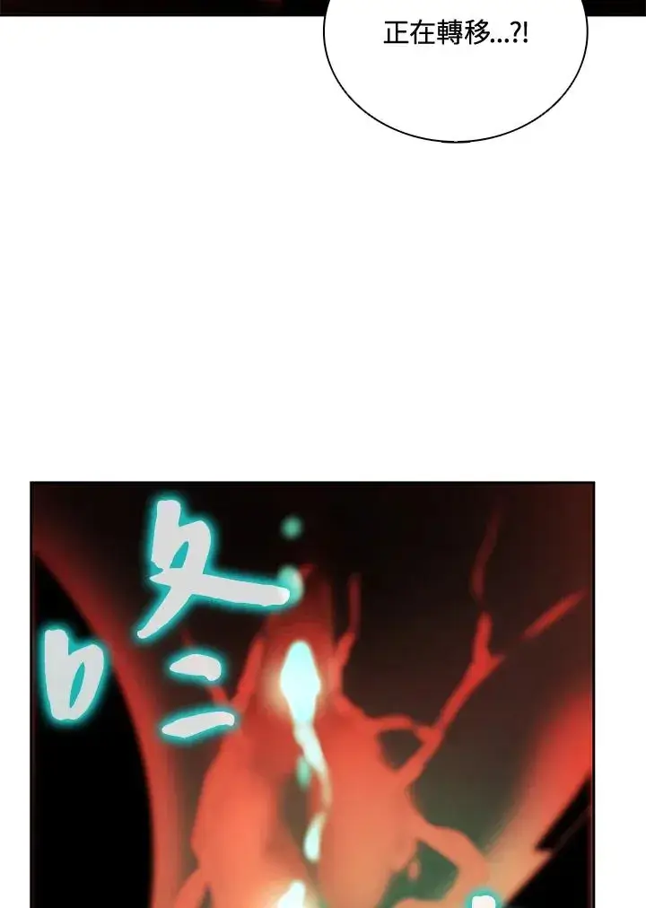 漫画《噬书魔法师》第38话第67张图